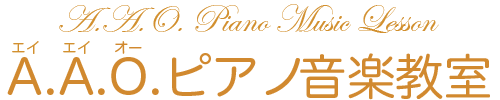 A.A.O.ピアノ音楽教室 (085W)