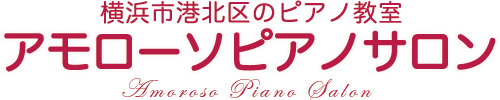 アモローソピアノサロン(290w)