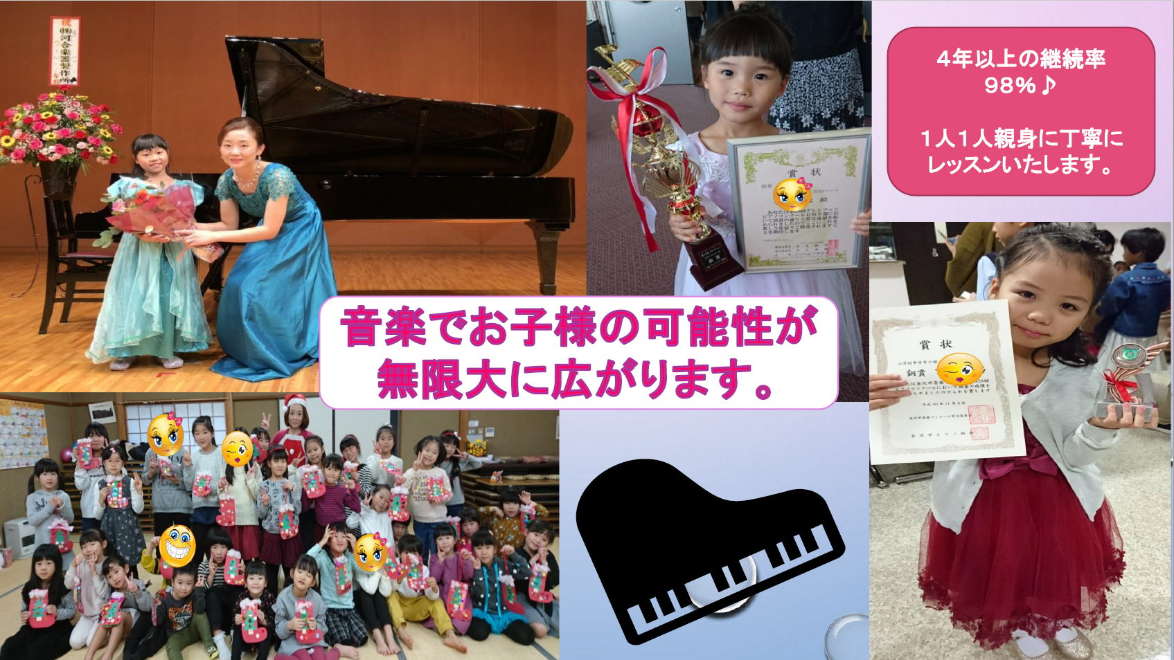金沢市のピアノ教室|ブリランテピアノ教室