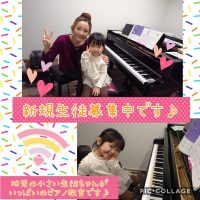 野々市市・金沢市のピアノ教室