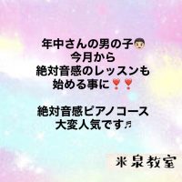 野々市市、金沢市のピアノ教室 | ブリランテビアノ教室