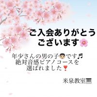 野々市市、金沢市のピアノ教室 | ブリランテビアノ教室