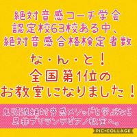 野々市市・金沢市のピアノ教室