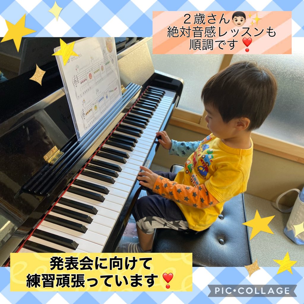 ２歳さん も発表会出演します 金沢市 野々市市 白山市のピアノ教室 ブリランテピアノ教室