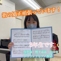 金沢市、野々市市、白山市のピアノ教室 | ブリランテピアノ教室