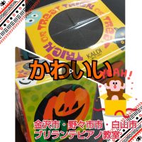 金沢市、野々市市、白山市のピアノ教室 | ブリランテピアノ教室