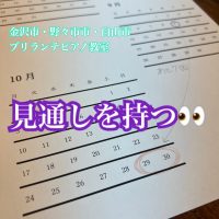 金沢市、野々市市、白山市のピアノ教室 | ブリランテピアノ教室