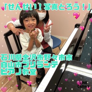 示野教室担当の越野です。  レッスンの終わりに、「せんせい、いっしよにお写真とろう！」と、年少さんのＮくんが言ってくれました。  とっても、可愛い❤️  