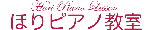 ほりピアノ教室(119W)