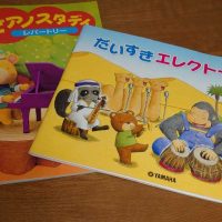 高槻市野田1丁目のピアノ教室・エレクトーン教室 | 河井エレクトーン・ピアノ教室