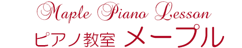 ピアノ教室メープル (007w)