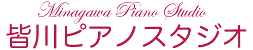 皆川ピアノスタジオ (073w)