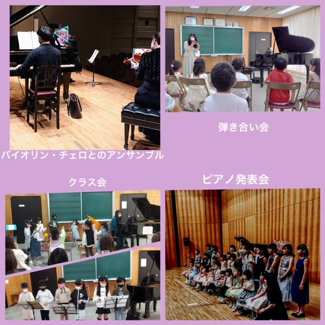 アウラ・ムジカ・ミネ ピアノ教室 | 武雄市武雄町のピアノ教室
