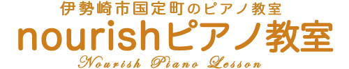 nourishピアノ教室(319w)