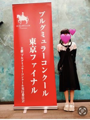 IMG_2642 東京都北区西ヶ原のピアノ教室 | 一松ピアノ教室
