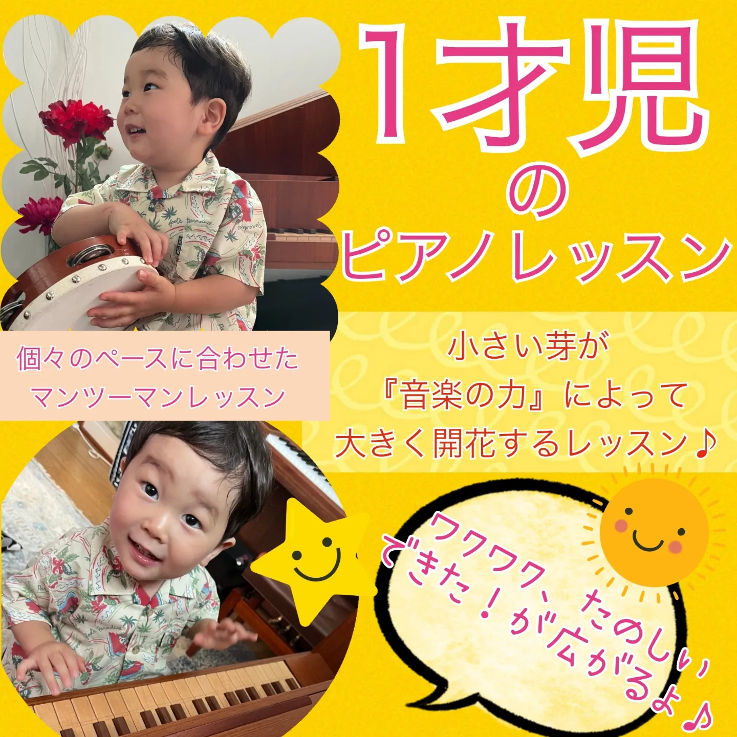吹田市千里山のピアノ教室 | ブリランテピアノ教室