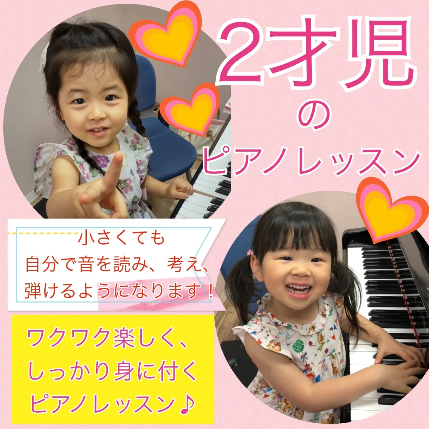 吹田市千里山のピアノ教室 | ブリランテピアノ教室