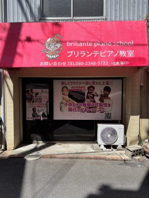 吹田市千里山のピアノ教室 | ブリランテピアノ教室