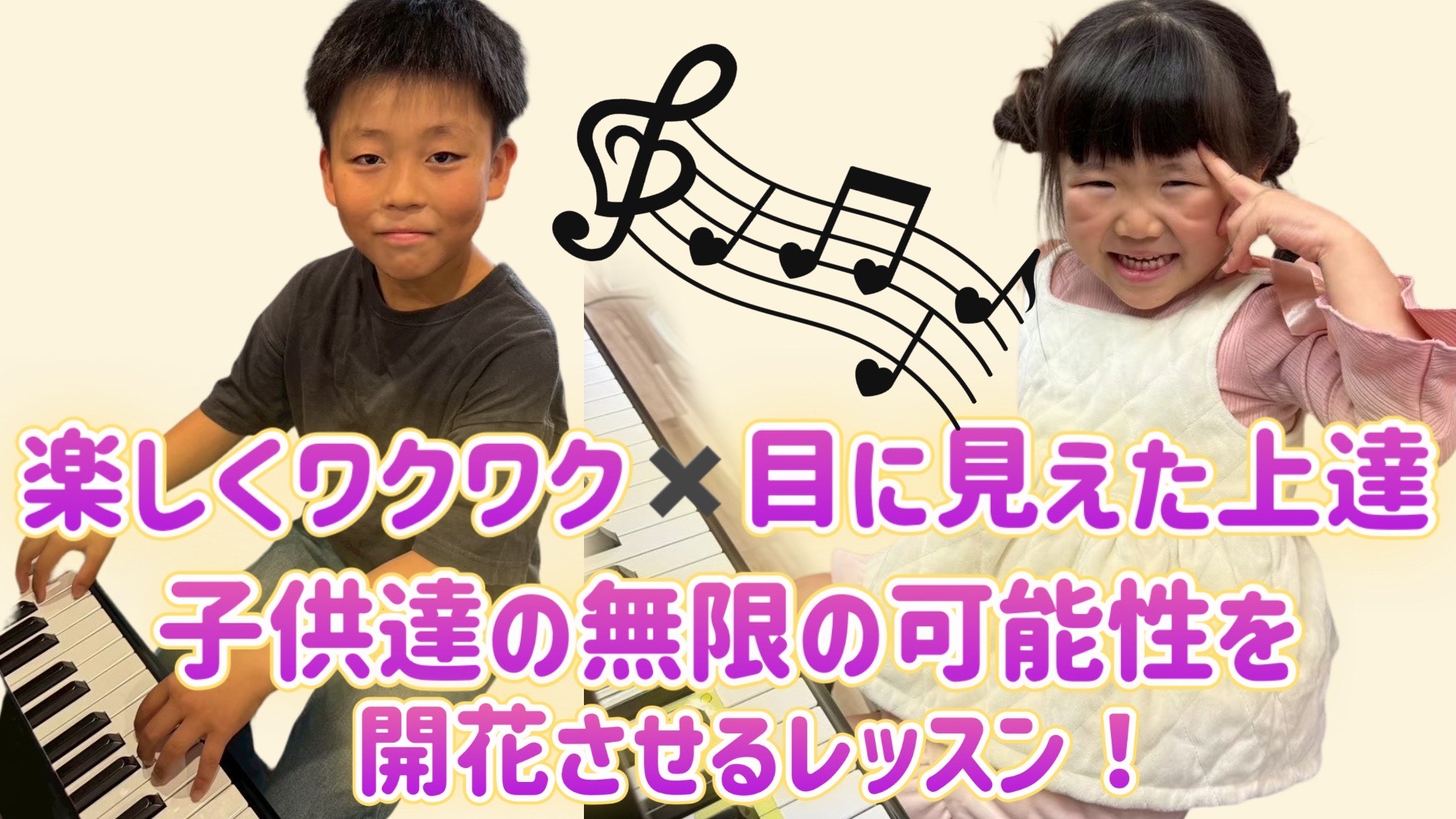 吹田市千里山のピアノ教室 | ブリランテピアノ教室