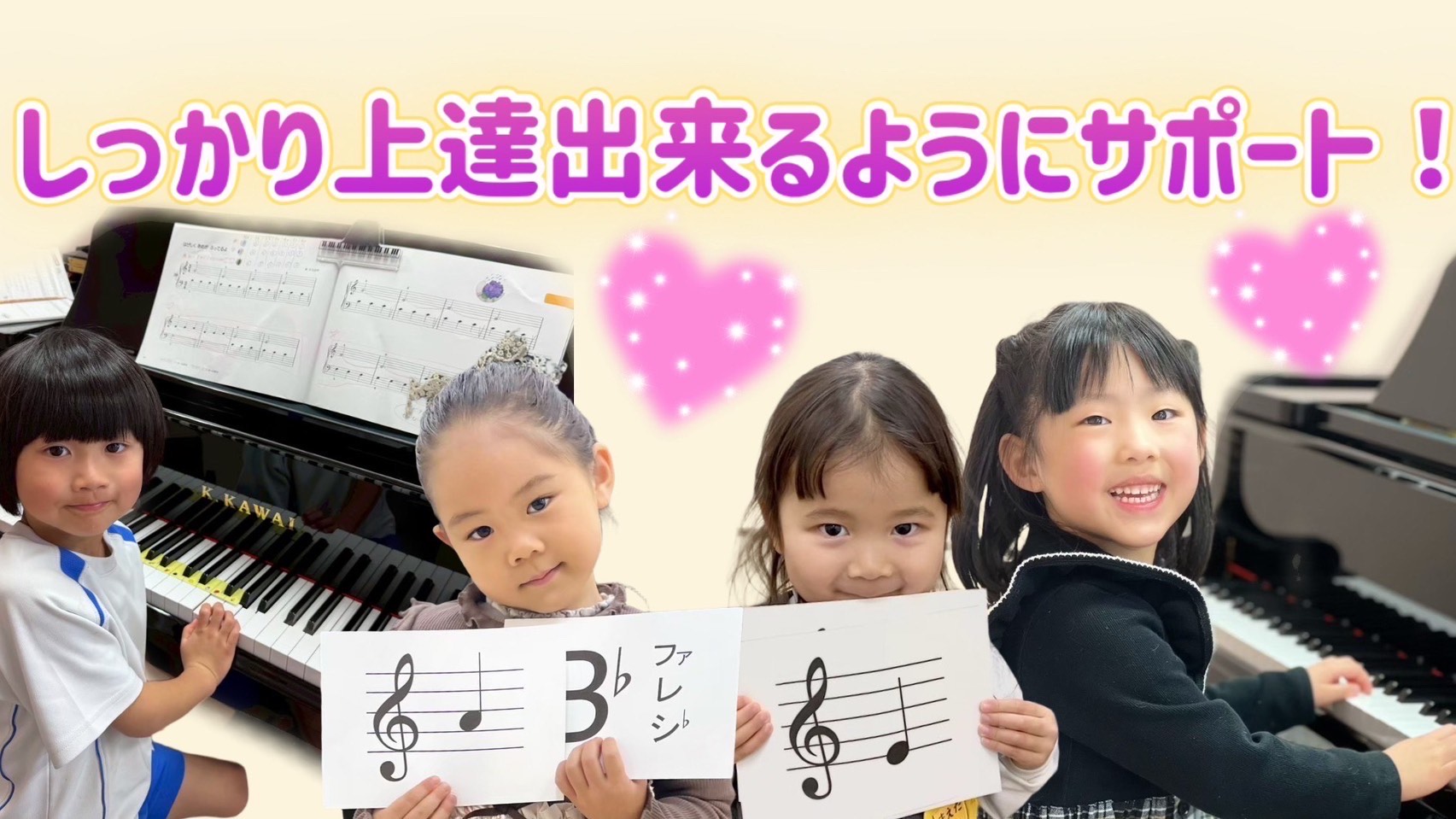 吹田市千里山のピアノ教室 | ブリランテピアノ教室