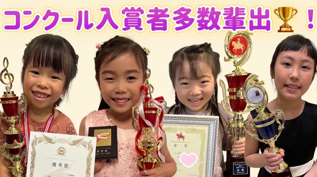 吹田市千里山のピアノ教室 | ブリランテピアノ教室
