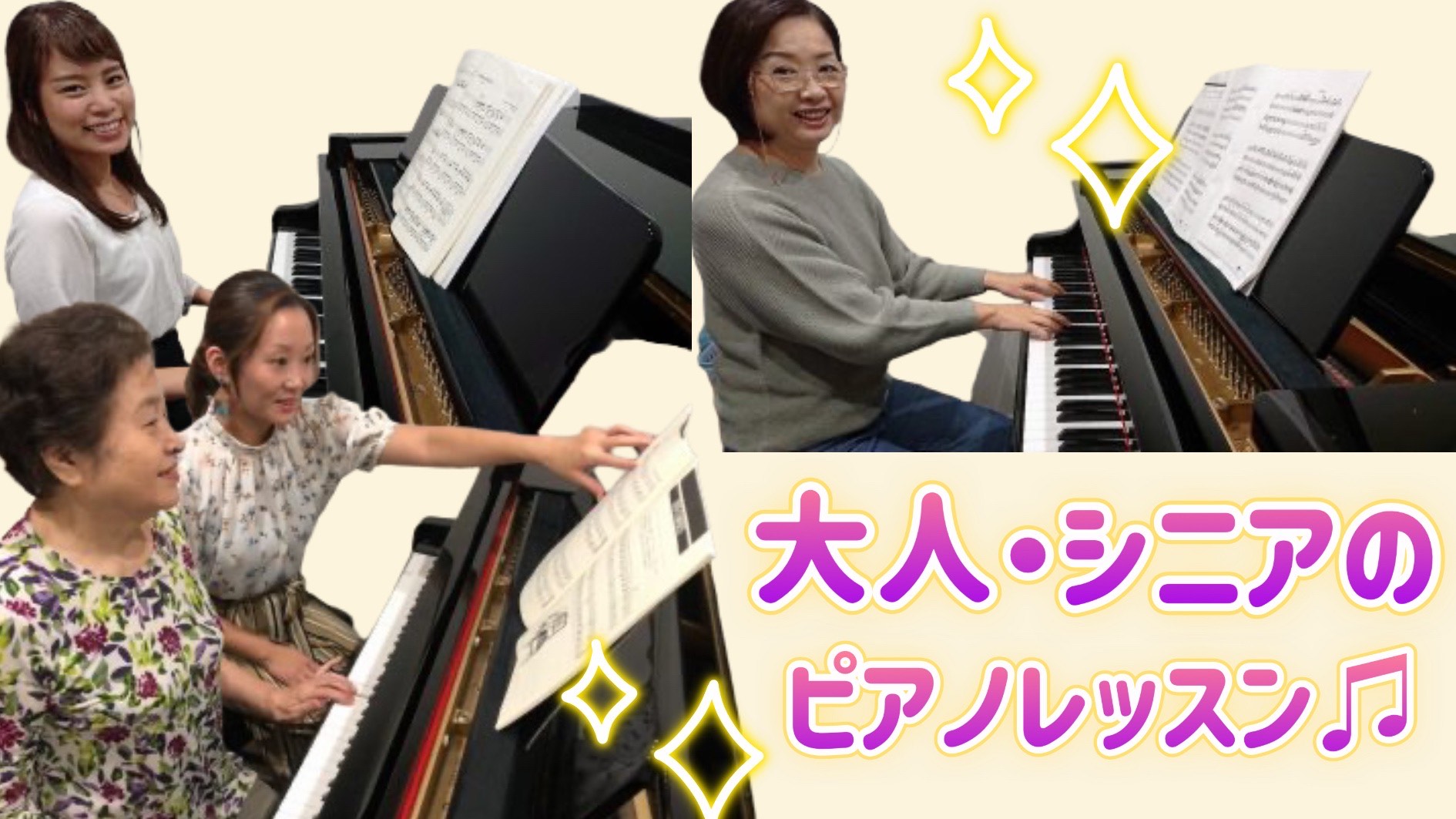 吹田市千里山のピアノ教室 | ブリランテピアノ教室