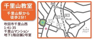 吹田市千里山のピアノ教室 | ブリランテピアノ教室
