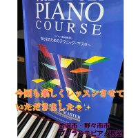 金沢市・野々市市、白山市のピアノ教室 | 大人・シニアのためのブリランテピアノ教室