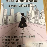 piccolinoピアノ・フルート教室 | 静岡県富士市伝法のピアノ教室・フルート教室