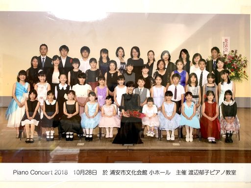 IMG_1296 わたなべピアノ教室 | 浦安市北栄4丁目のピアノ個人レッスン | 浦安駅徒歩12分